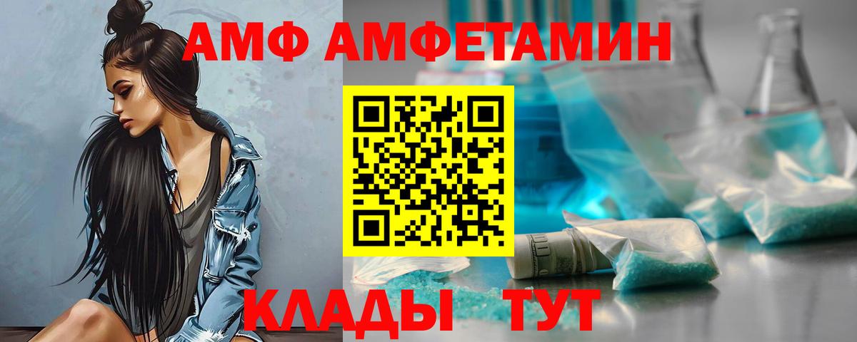 АМФ VHQ Луга