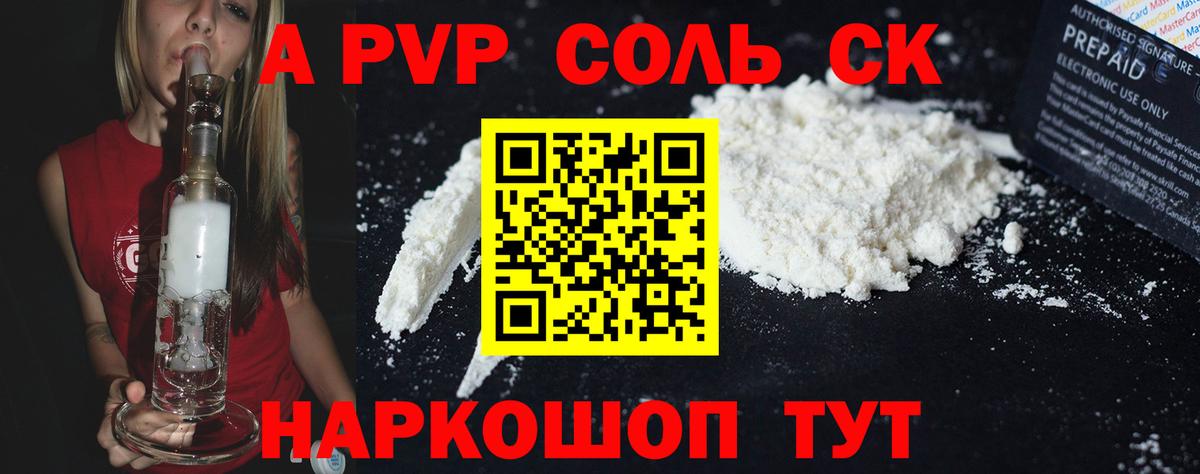 Луга  А ПВП СК КРИС  Вход с VPN  A PVP  Alpha-PVP мука 