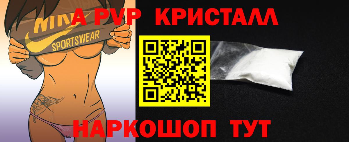 A PVP мука Луга