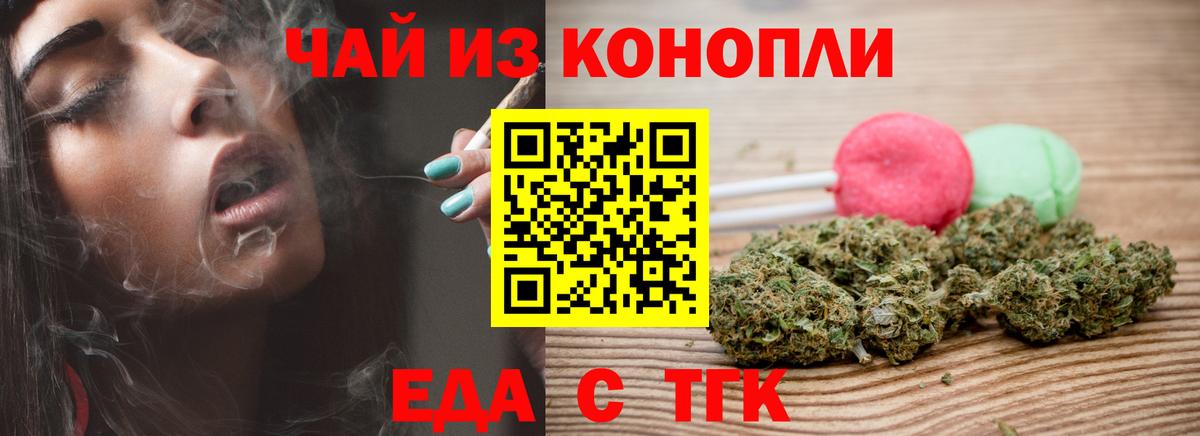 Печенье с ТГК конопля Луга