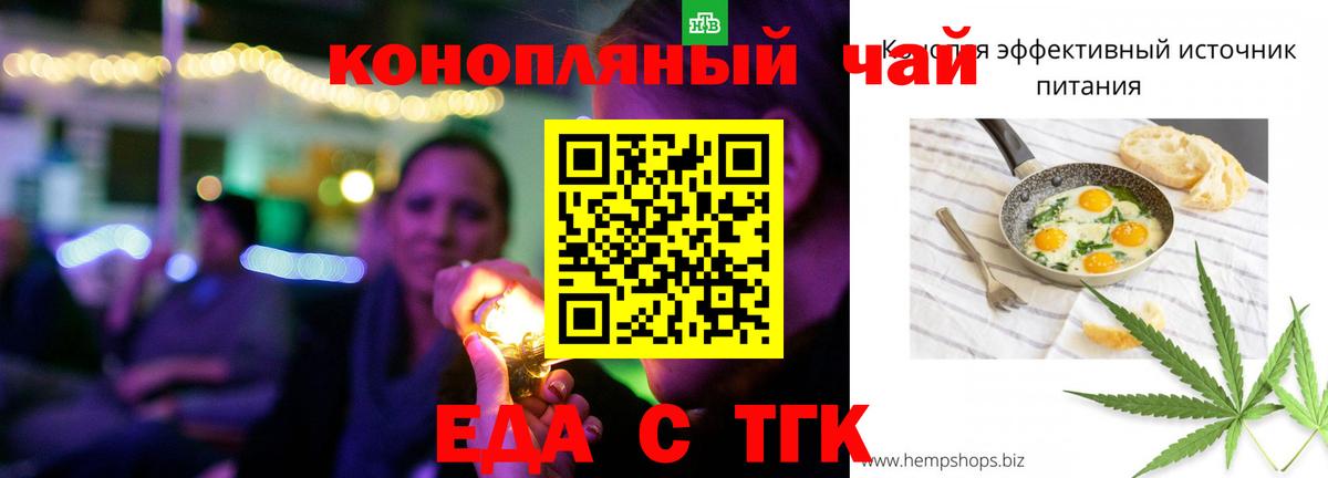 Луга  Cannafood марихуана  Вход с VPN 