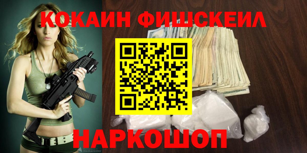 COCAIN 97%  Вход с VPN  КОКАИН  Cocaine Эквадор  Луга 