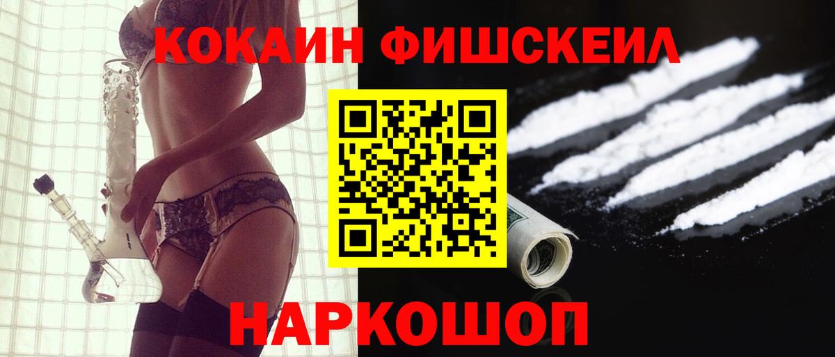 КОКАИН Fish Scale Луга