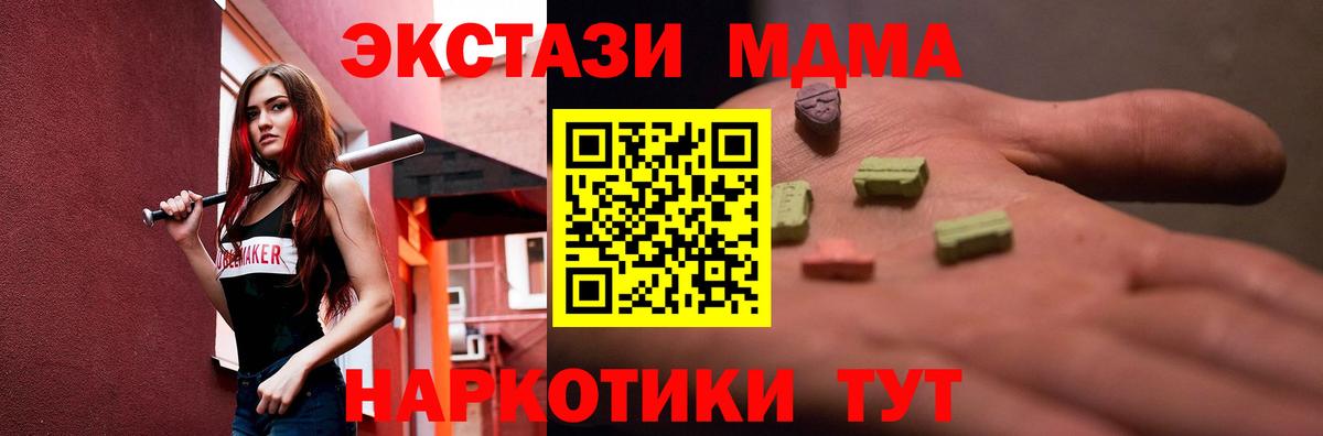 Экстази 280 MDMA Луга