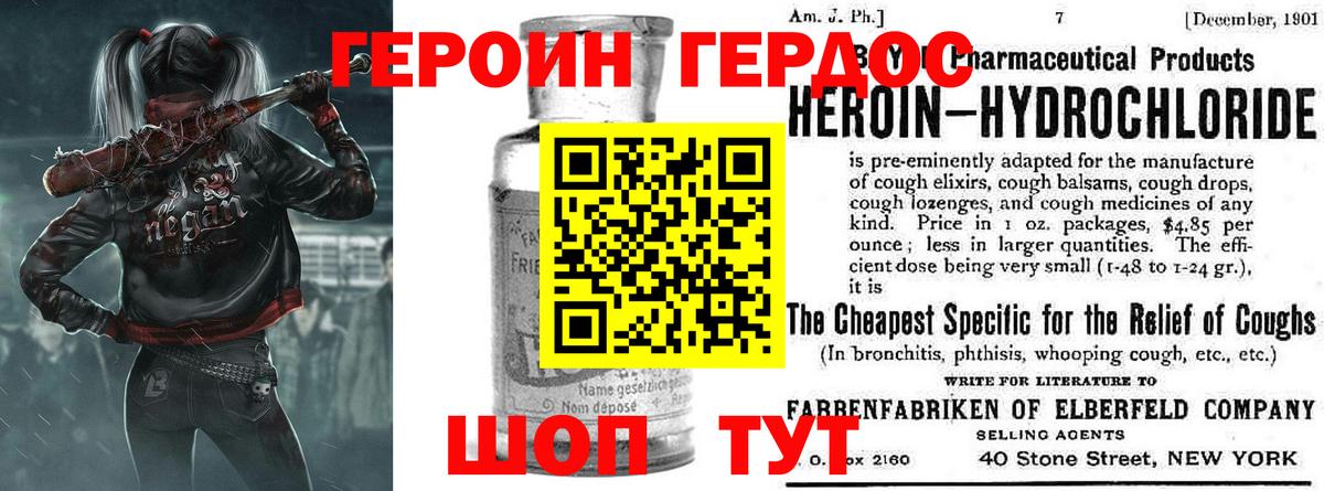 ГЕРОИН белый Луга