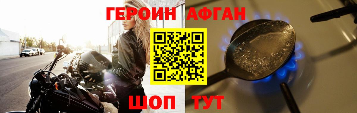 Луга  ГЕРОИН герыч  Героин  Вход с VPN 