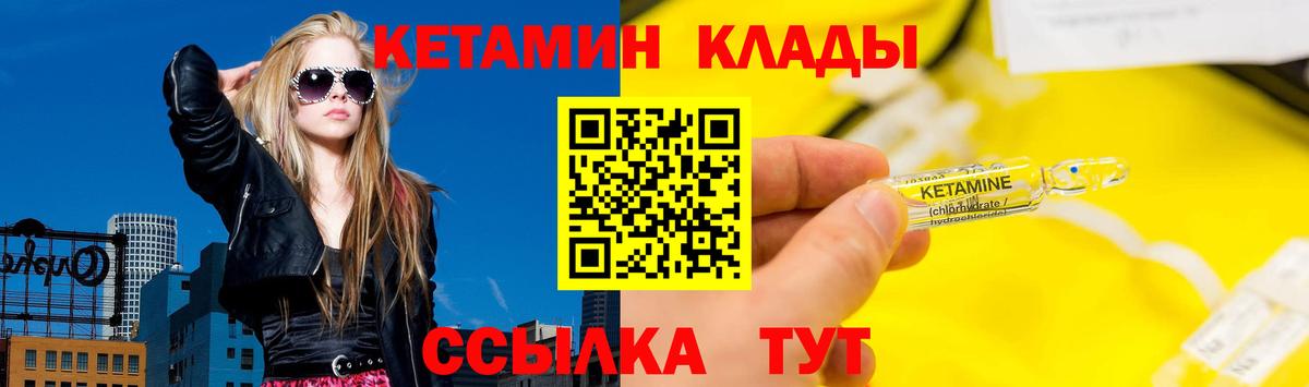 КЕТАМИН ketamine  Вход с VPN  КЕТАМИН VHQ  Луга 