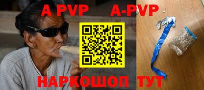 альфа пвп VHQ Керчь