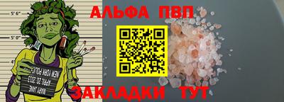 альфа пвп Кизляр