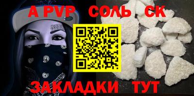альфа пвп VHQ Керчь