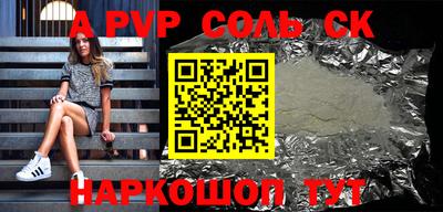 альфа пвп Кизляр