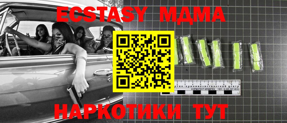 МДМА VHQ  Вход с VPN  МДМА  МДМА молли  Луга 