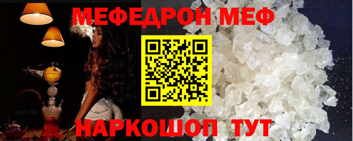 Меф мука Луга