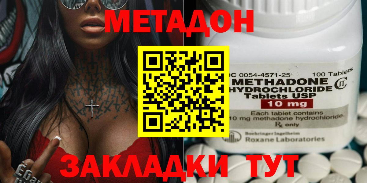 Метадон белоснежный  Вход с VPN  Луга  Метадон белоснежный 