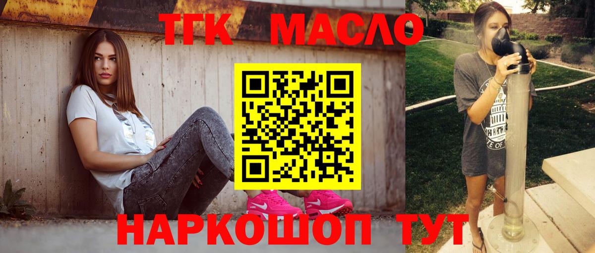 Луга  Дистиллят ТГК THC oil  закладки  Вход с VPN 